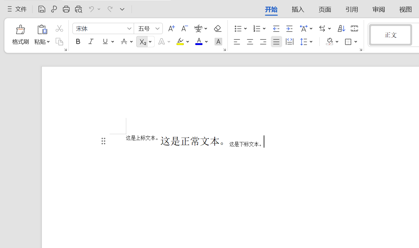 poi&poi-tl实现填充上下角标